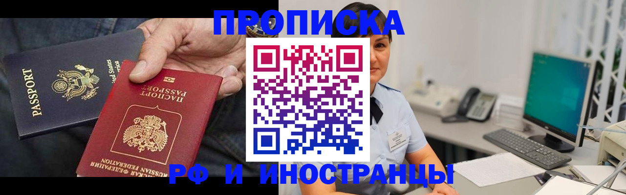 временная регистрация адрес в Саратовской области