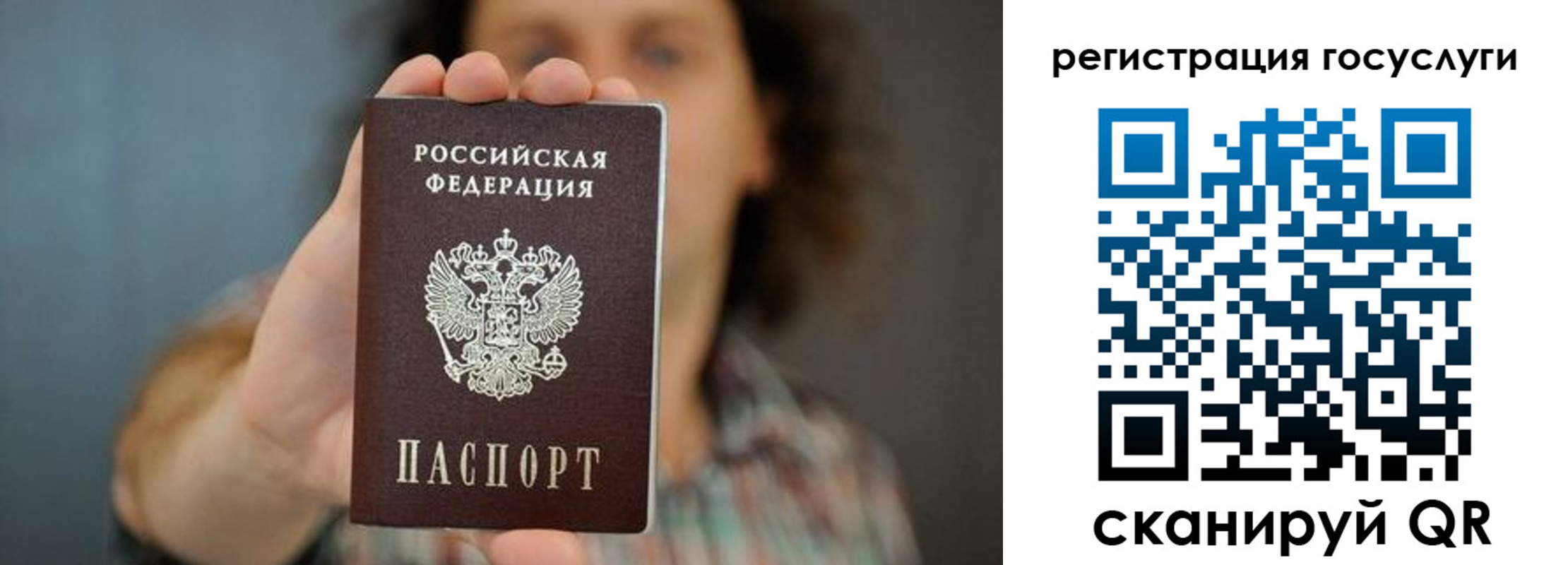 временная регистрация 2025 в Саратовской области