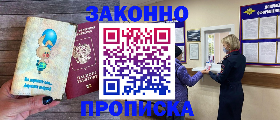 временная регистрация надежно в Саратовской области