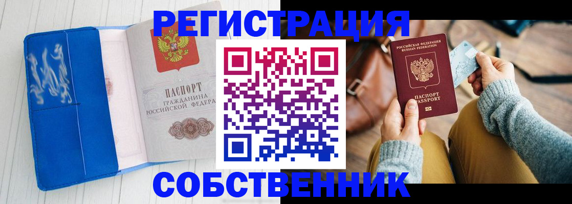 временная регистрация надежно в Саратовской области
