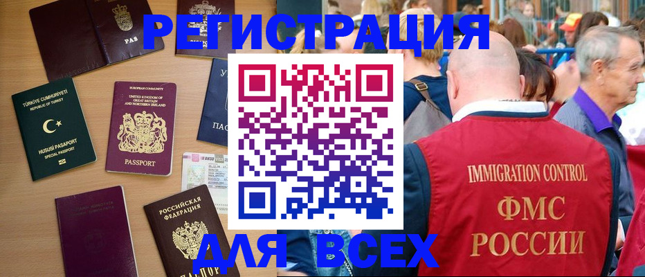 прописка от собственника в Саратовской области