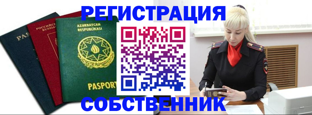 временная регистрация для всех в Саратовской области