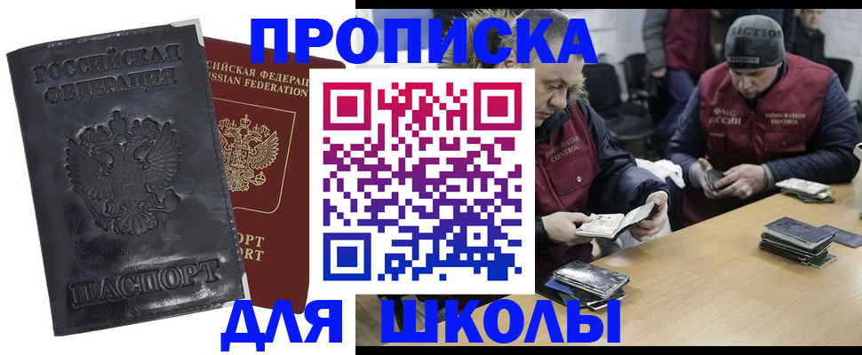 прописка для военкомата в Саратовской области