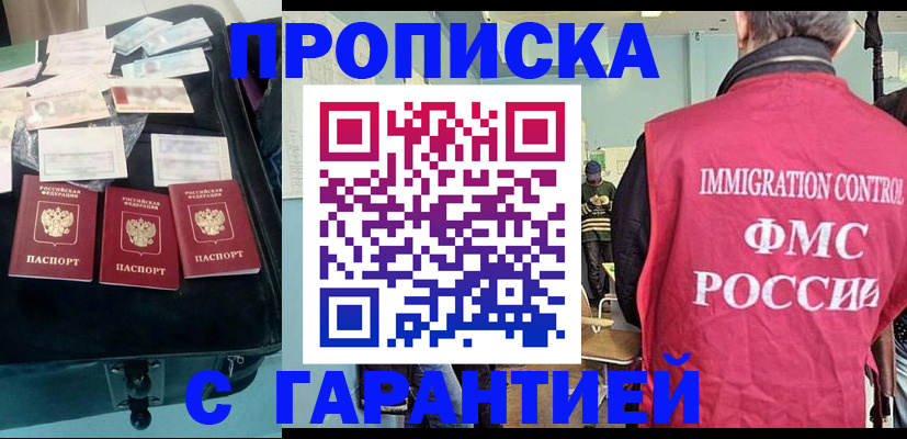 миграционный учет в Саратовской области