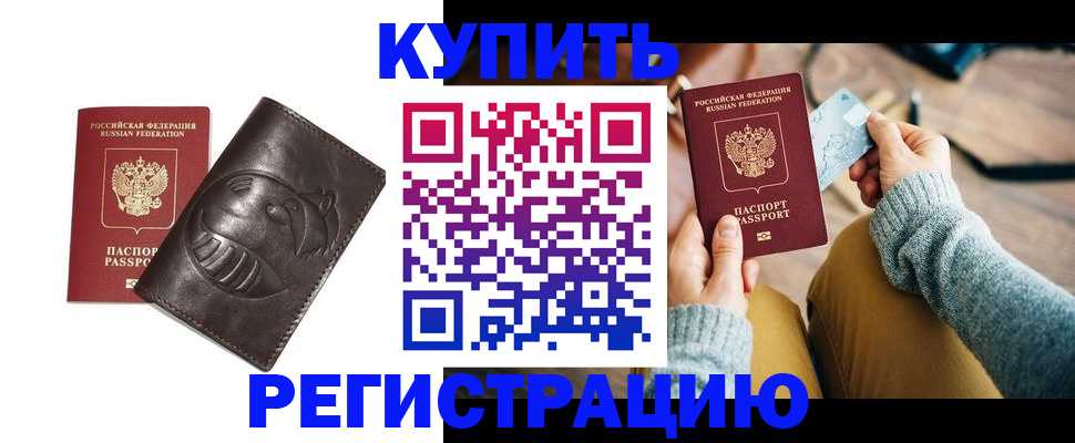 временная регистрация госуслуги в Саратовской области