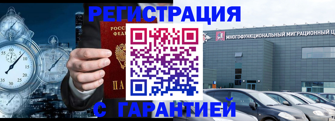 временная регистрация законно в Саратовской области