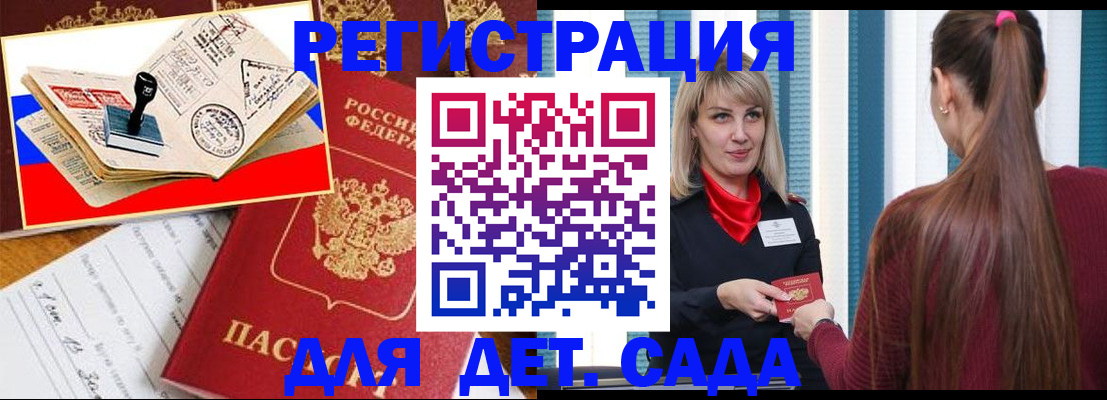 временная регистрация в Саратовской области