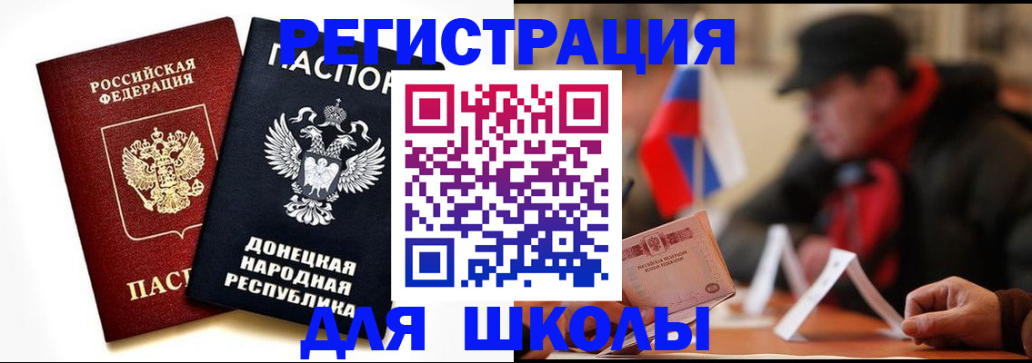 прописка 2025 в Саратовской области